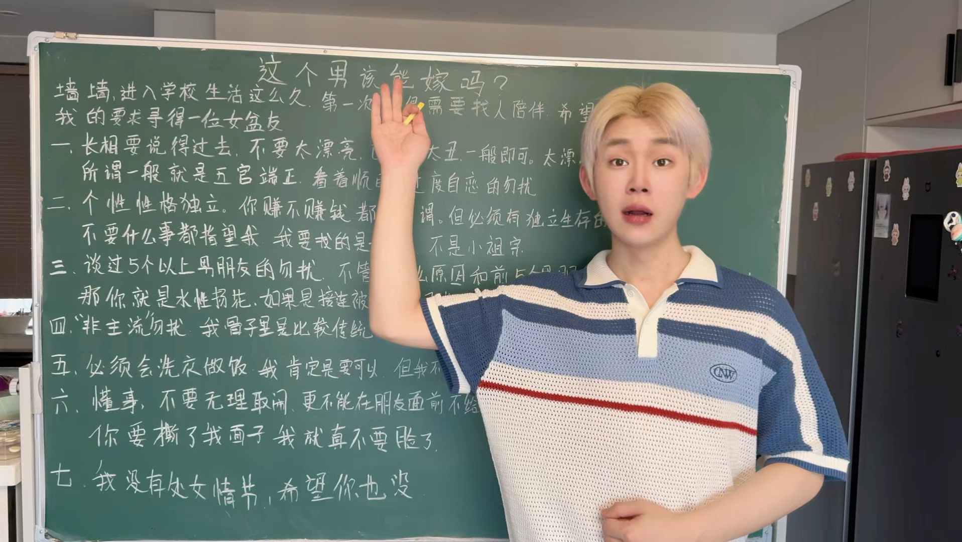 这个男孩能嫁吗？