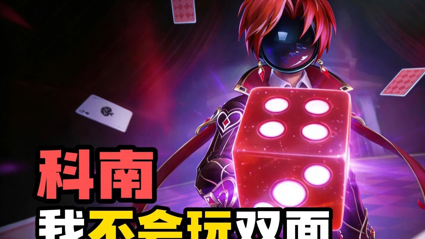 太空杀：我不会玩双面人？是因为你不知道我的视角