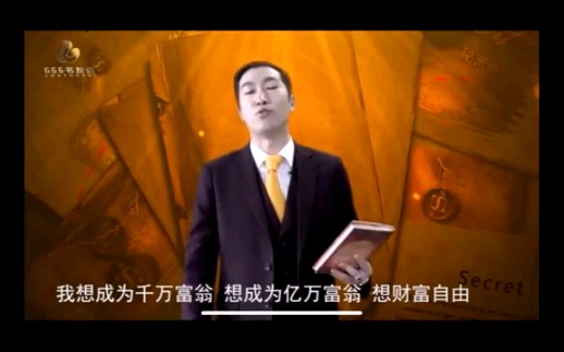周文强解说《秘密》吸引力法则|解说