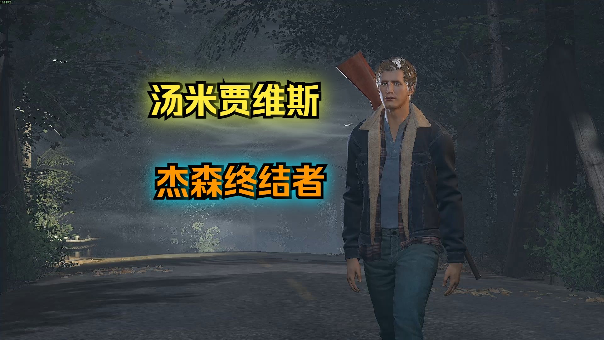 【小米】《十三号星期五》6分钟让你了解如何击杀杰森