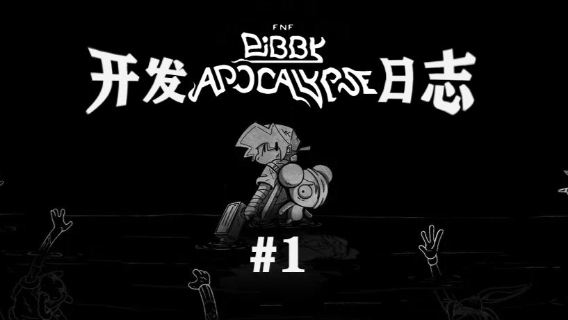 兔八哥前来 BF形象变动【FNF模组】Pibby:启示录 开发日志#1 翻译+统整