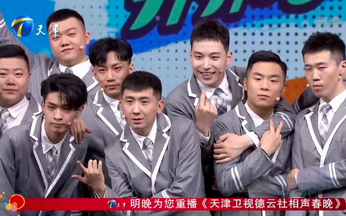 年初四青春德云社 游戏 《台词传声筒》cut