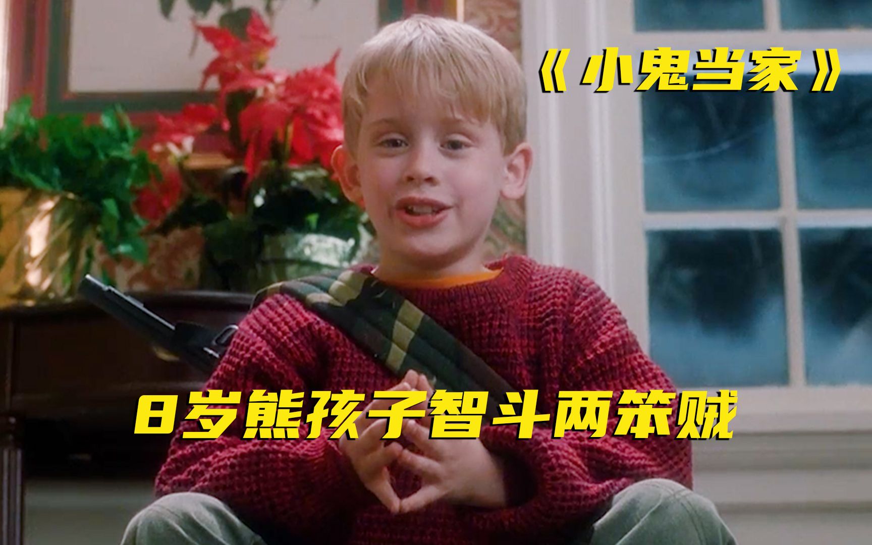 睡觉前不要看，这样的电影太经典了，真是百看不厌