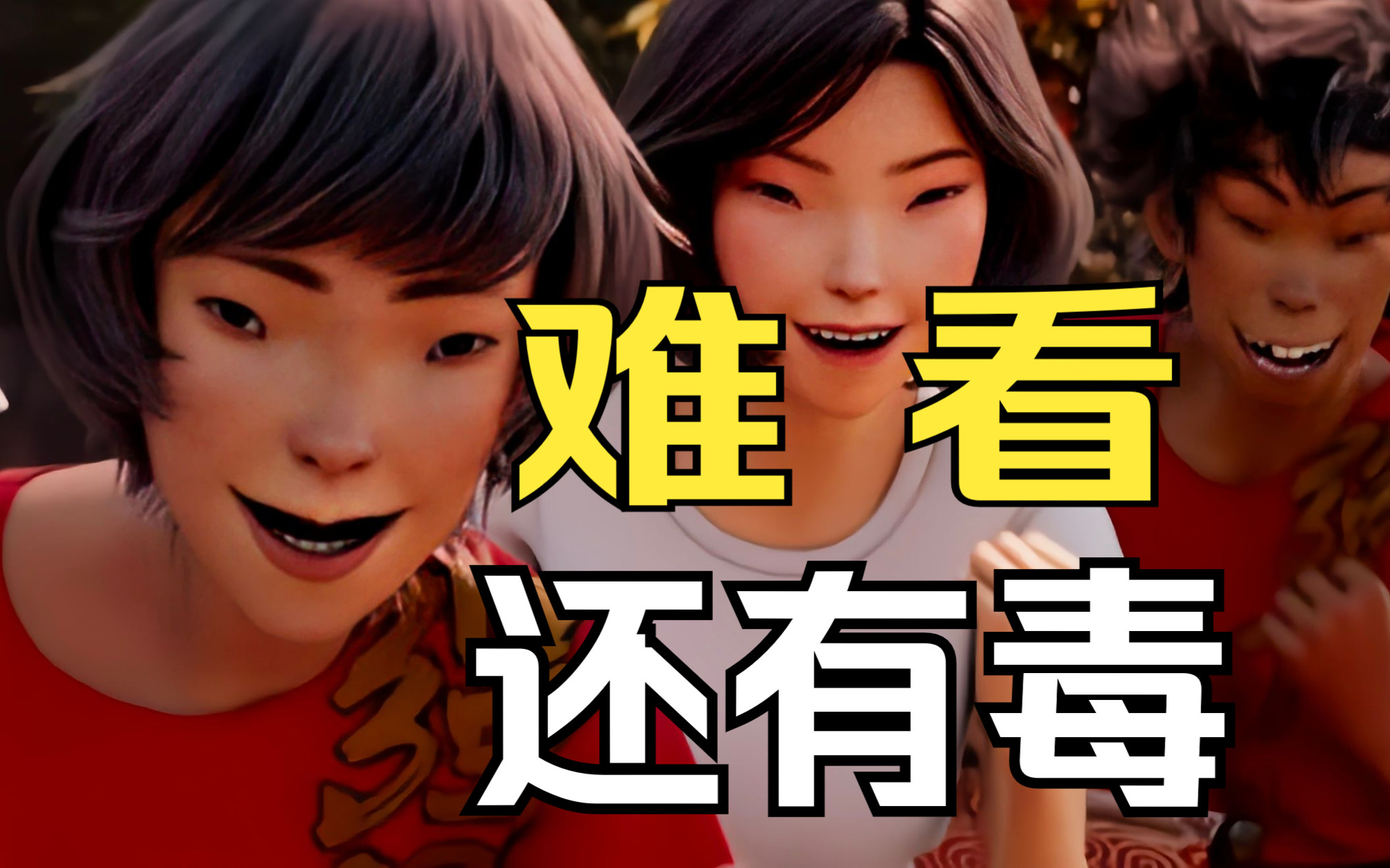 锐评！两年后再来看《唐狮少年》还是一样的辣眼还是一样的难看！