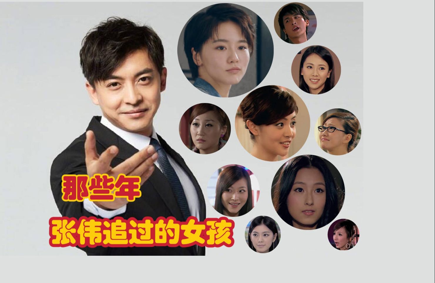 【万字梳理】张伟全季感情线纯享！他真的让人心疼……