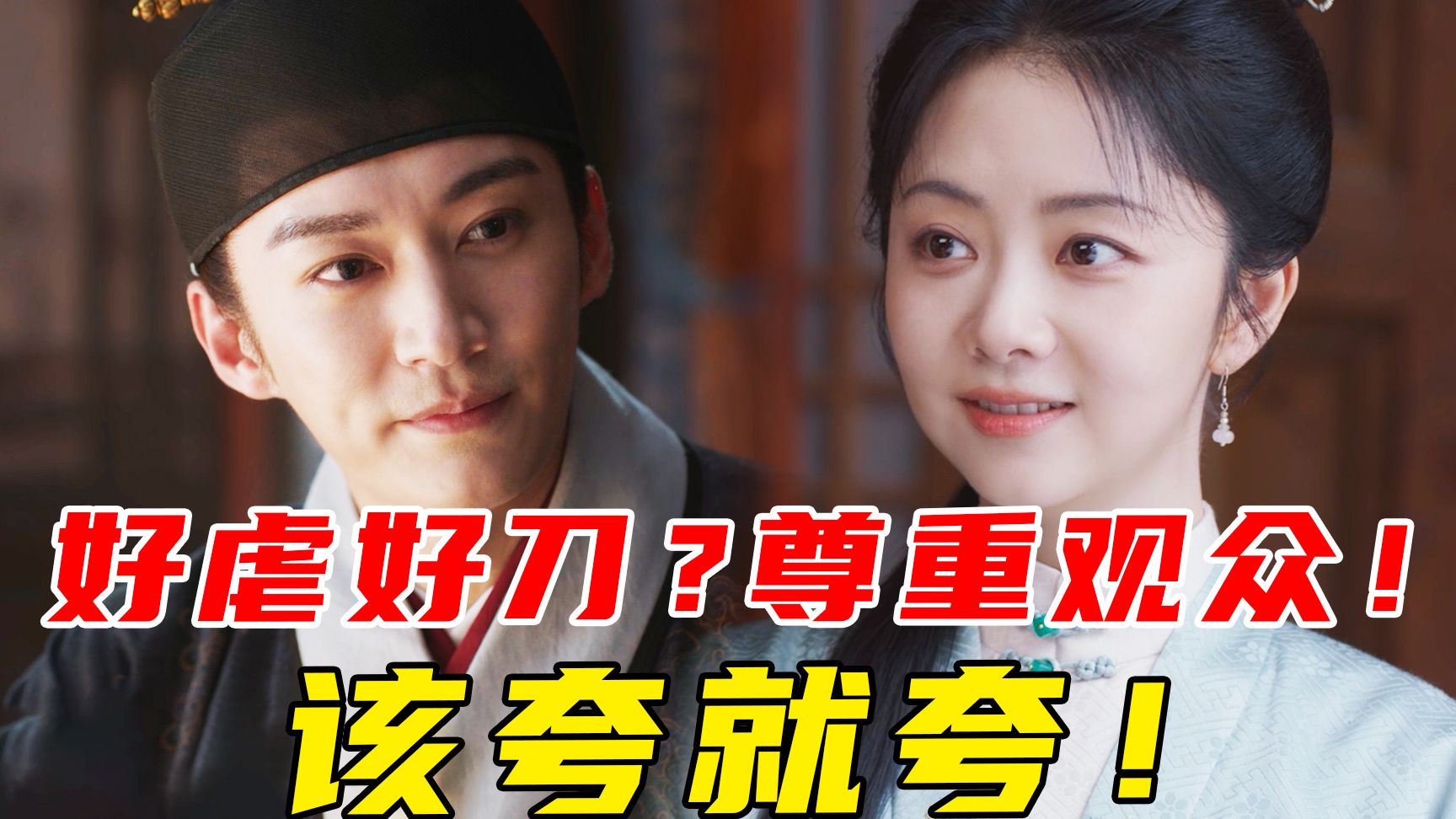 长剧没救了？用心做剧！不把人当傻子！0人迷男主？所有人感受！《兰香如故》