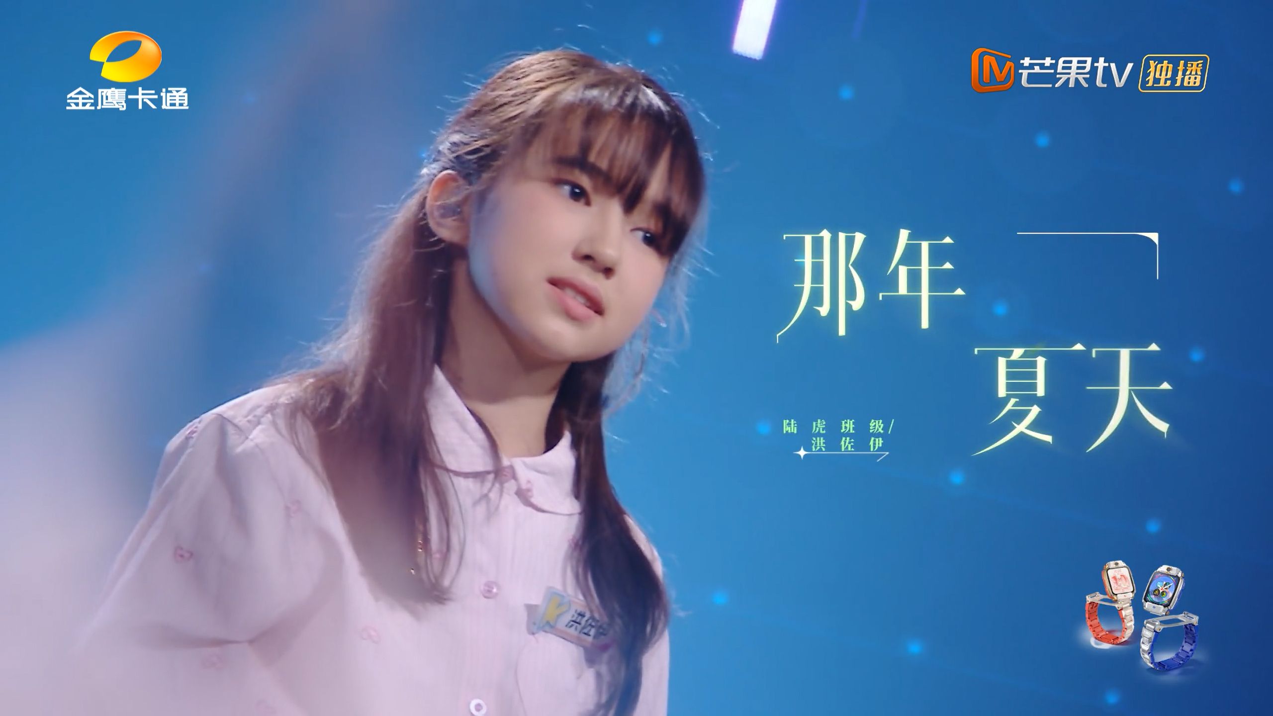 《那年夏天》 洪佐伊｜中国新声代2026 2.06 第6期｜4K HDR