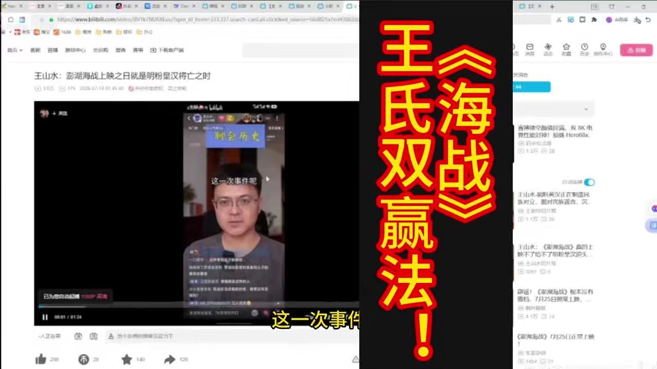 《海战》王氏双赢法！