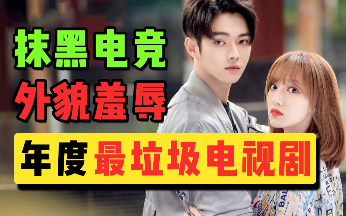 全方位打脸《你微笑时很美》，我从来没见过这么垃圾的电视剧!
