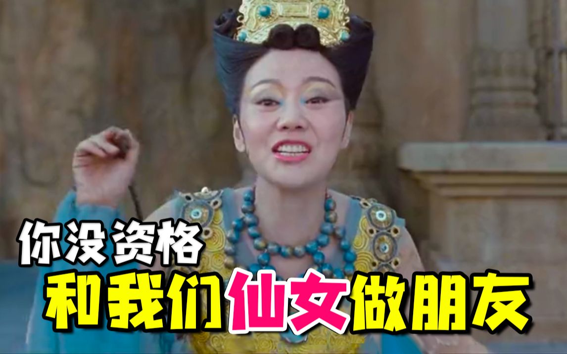 【虫哥】书生堕入满是单身仙女世界的神片《画壁》，仙女世界简直就是夜店~~~