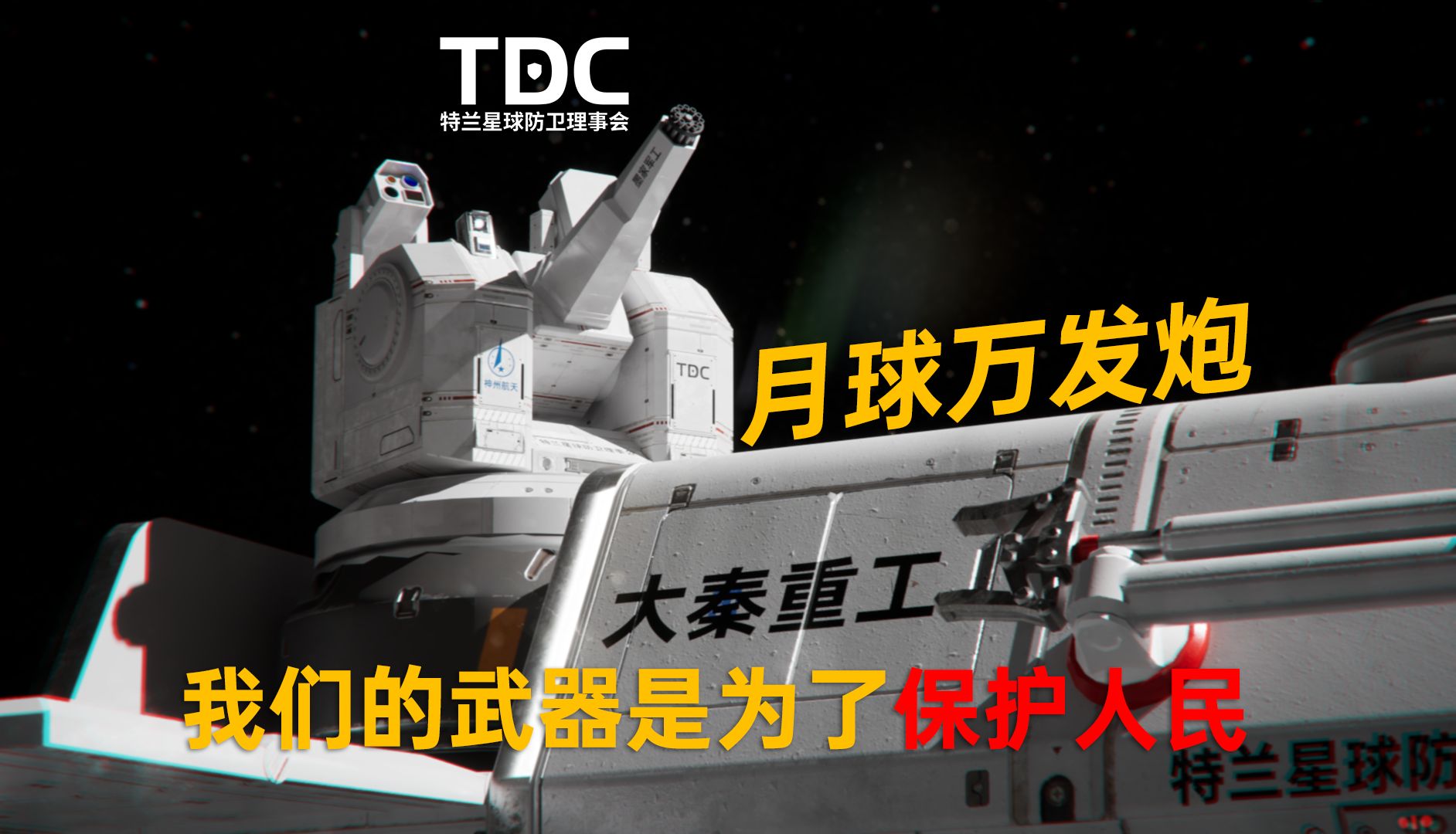 你 永 远 可 以 相 信 我 们 ！月 球 上 也 不 例 外 ！