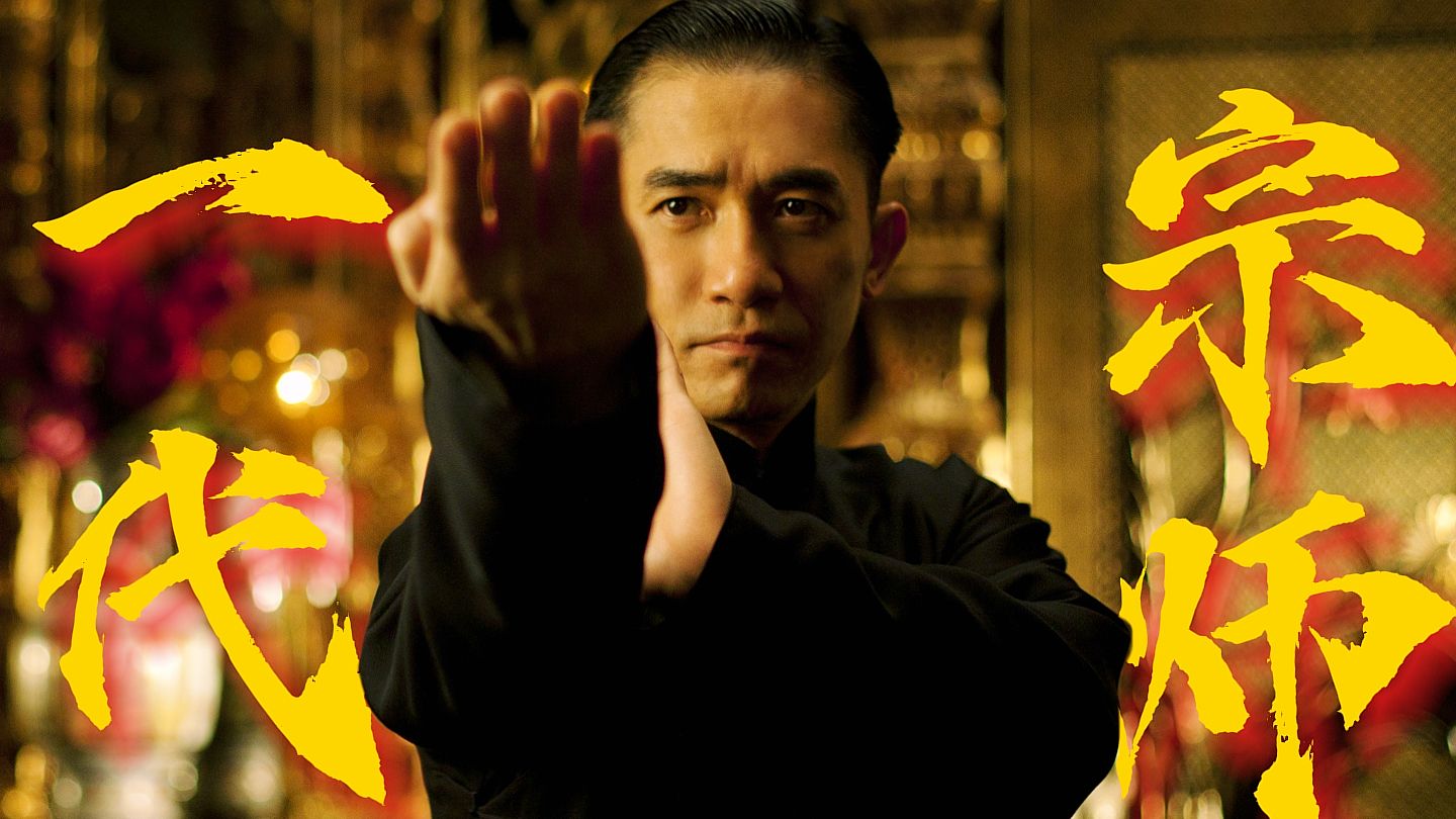 《一代宗师》宫二的『不悔』与叶问的『回头』：见天地，见众生，终不见自己！