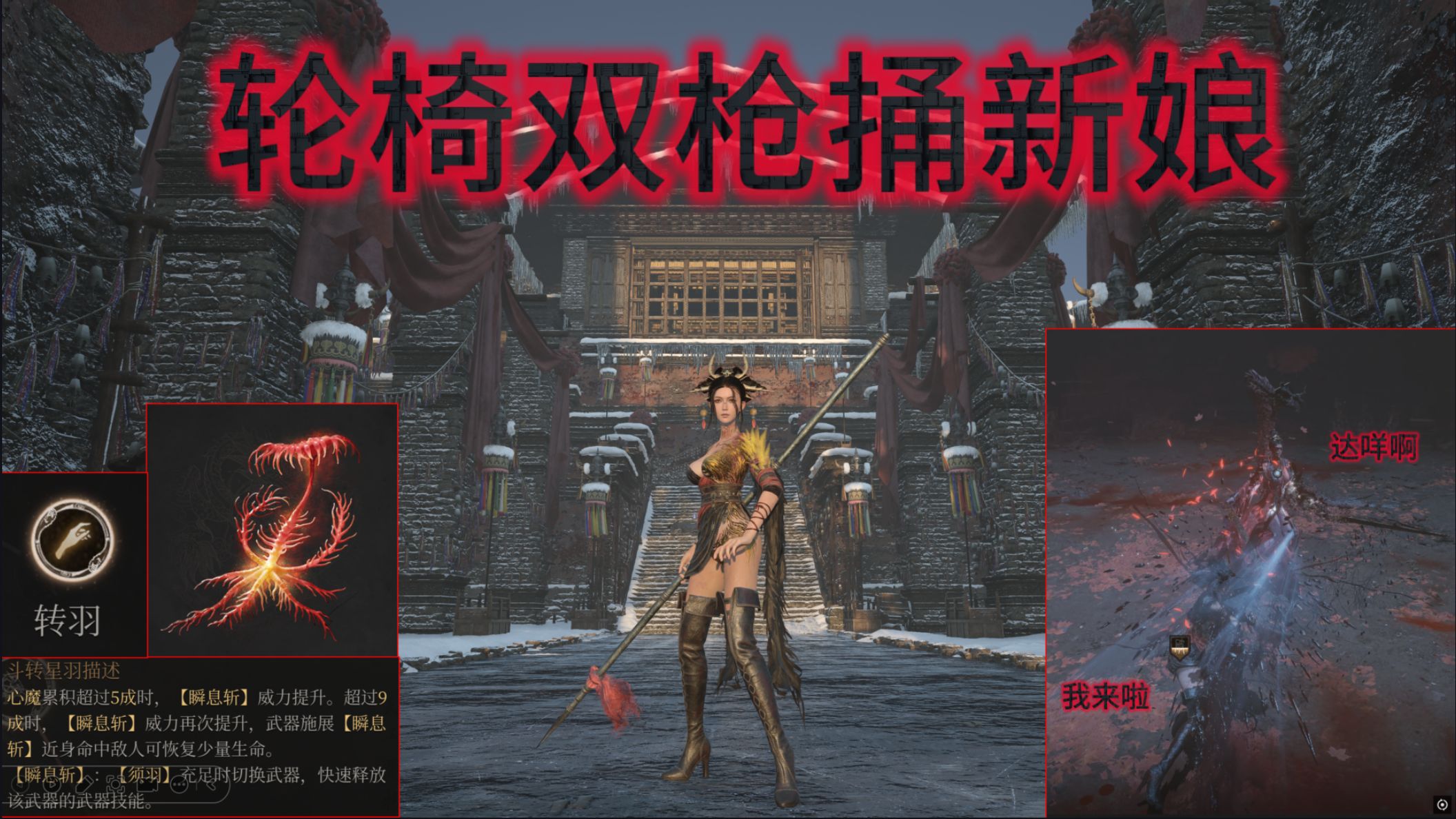 明末真正的轮椅，双枪吸血流，无限瞬息斩，我捅！（更新至完美新娘、僰人古巫）