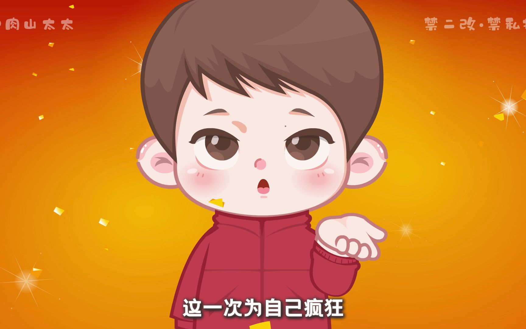 烁日暖阳~纯爱组大上分~（丸啵还是坚持觉得可以加点动作戏）
