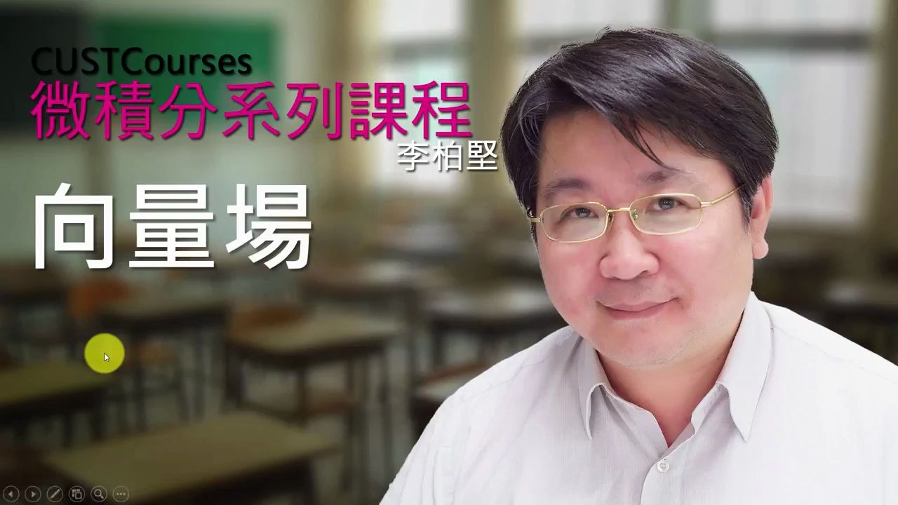 【搬运】10分钟讲懂→梯度 散度 旋度 格林公式 高斯公式 斯托克斯公式