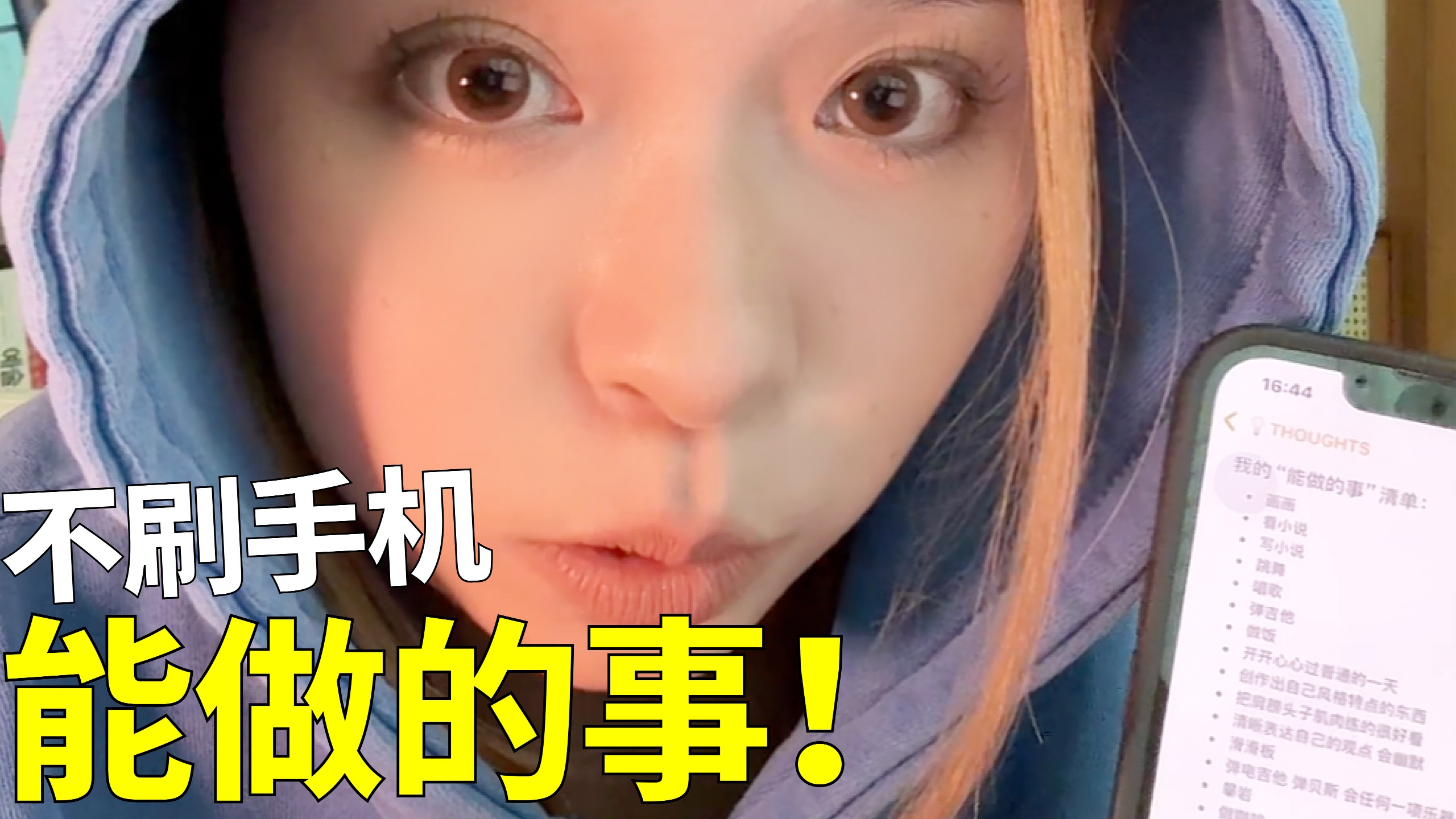 不刷手机 我们能做什么？？（附放下手机方法）