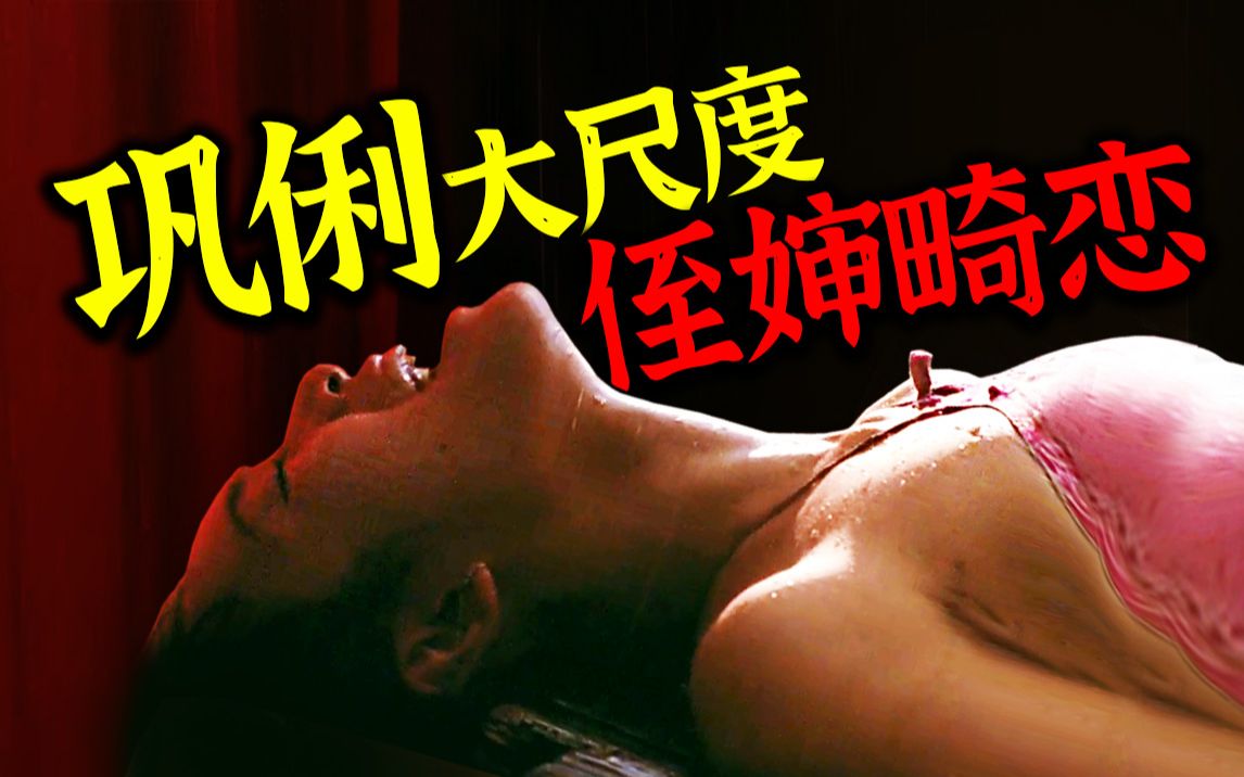 【扁豆】巩俐大尺度伦理极限,出口13个国家,国内却无人问津《菊豆》张艺谋