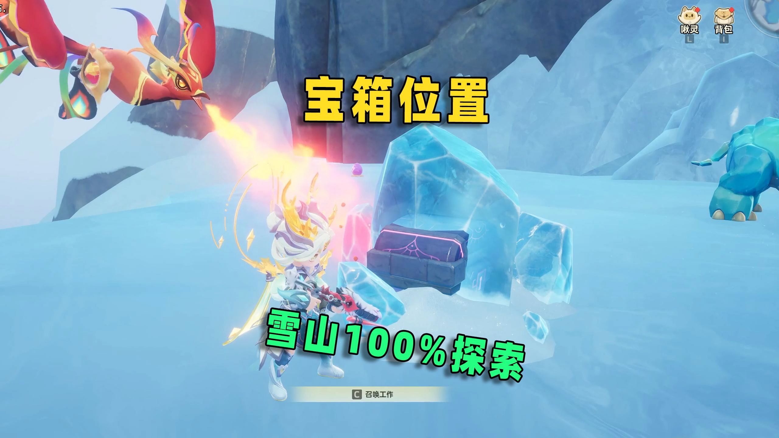 捉宠大世界：银龙雪山100%探索，野外宝箱位置分布