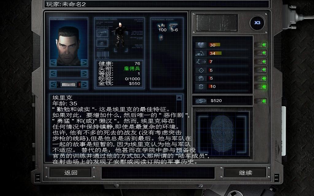 《孤胆枪手2重装上阵》终极难度全收集通关一命通关