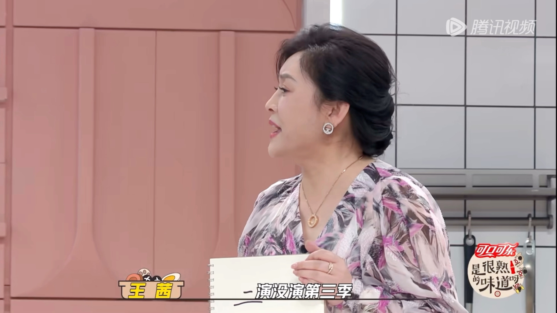总算知道孟子义大大咧咧的性格随谁了，孟妈妈太敢说了