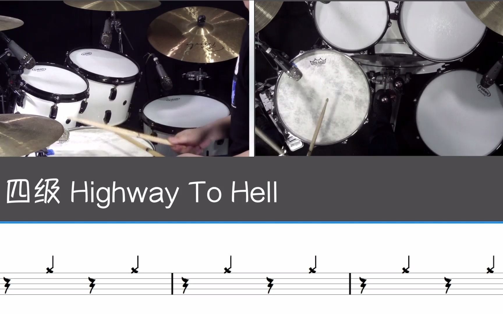 Highway To Hell-4级