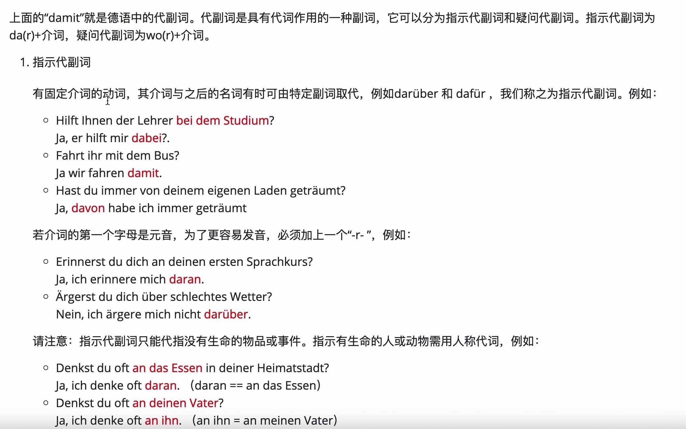 德语A2-10 代副词darüber, davon, damit, daran, dabei等的用法