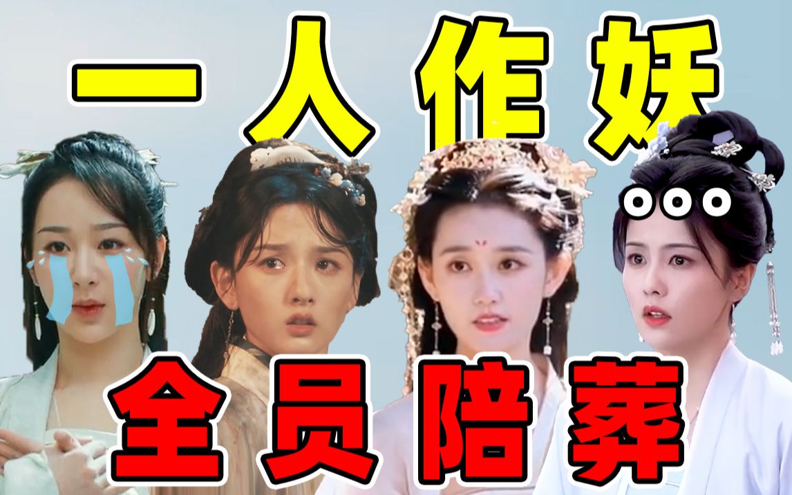 一人作死全组殉葬，从《折腰》到《青簪行》，这些剧好倒霉！