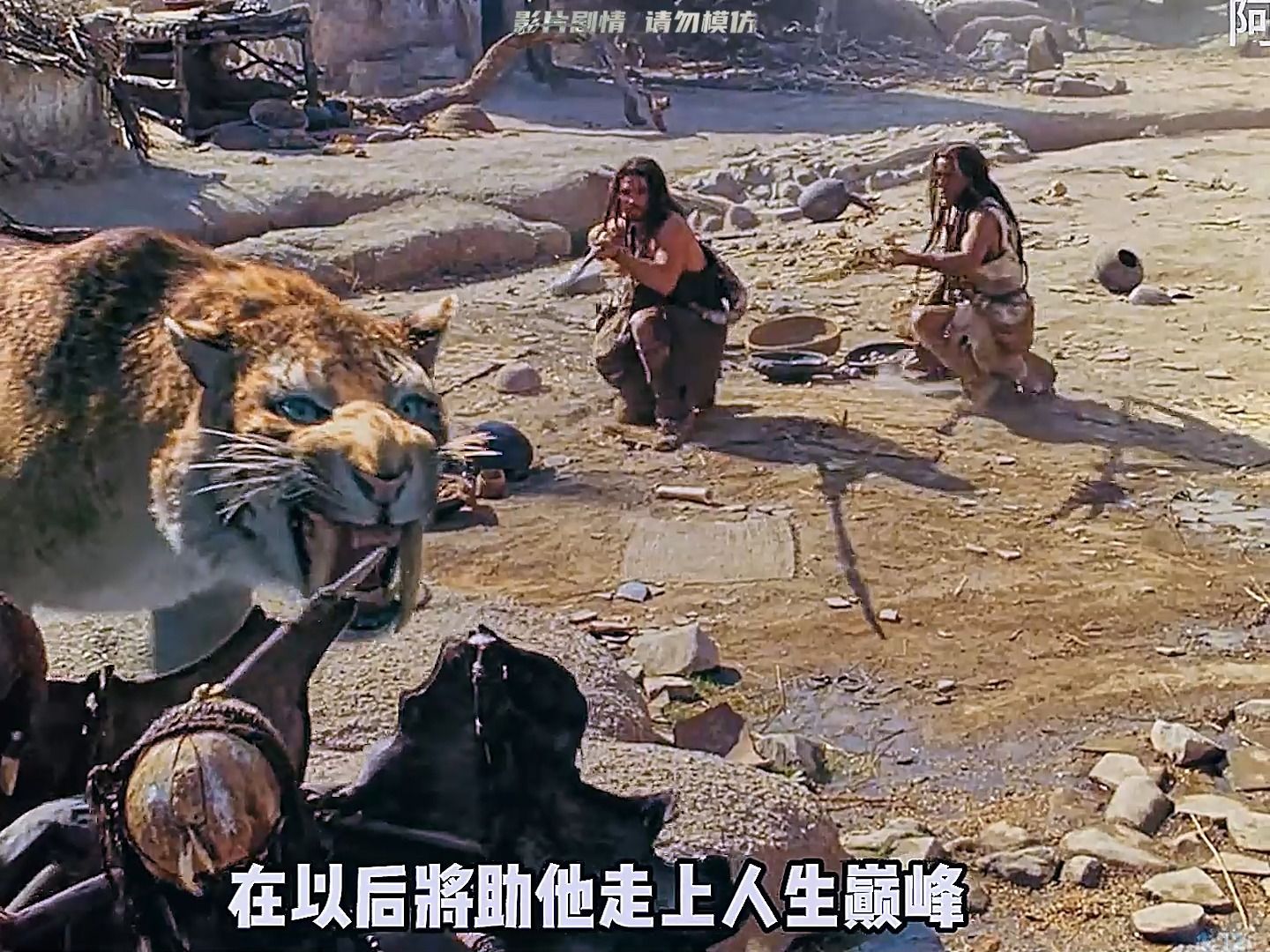 一口气看完史前电影《史前一万年》