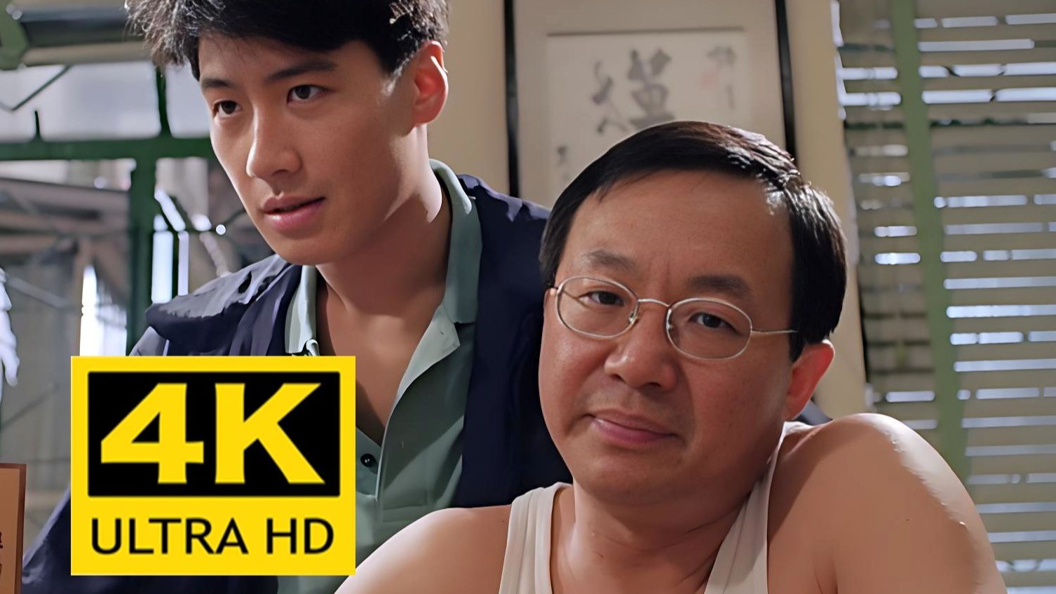 【神算】4K 修复画质  粤语 粤语 中字 许冠文 黎明 许冠英 刘小慧 方刚 陈晓莹 黄子华 田启文 陈德森