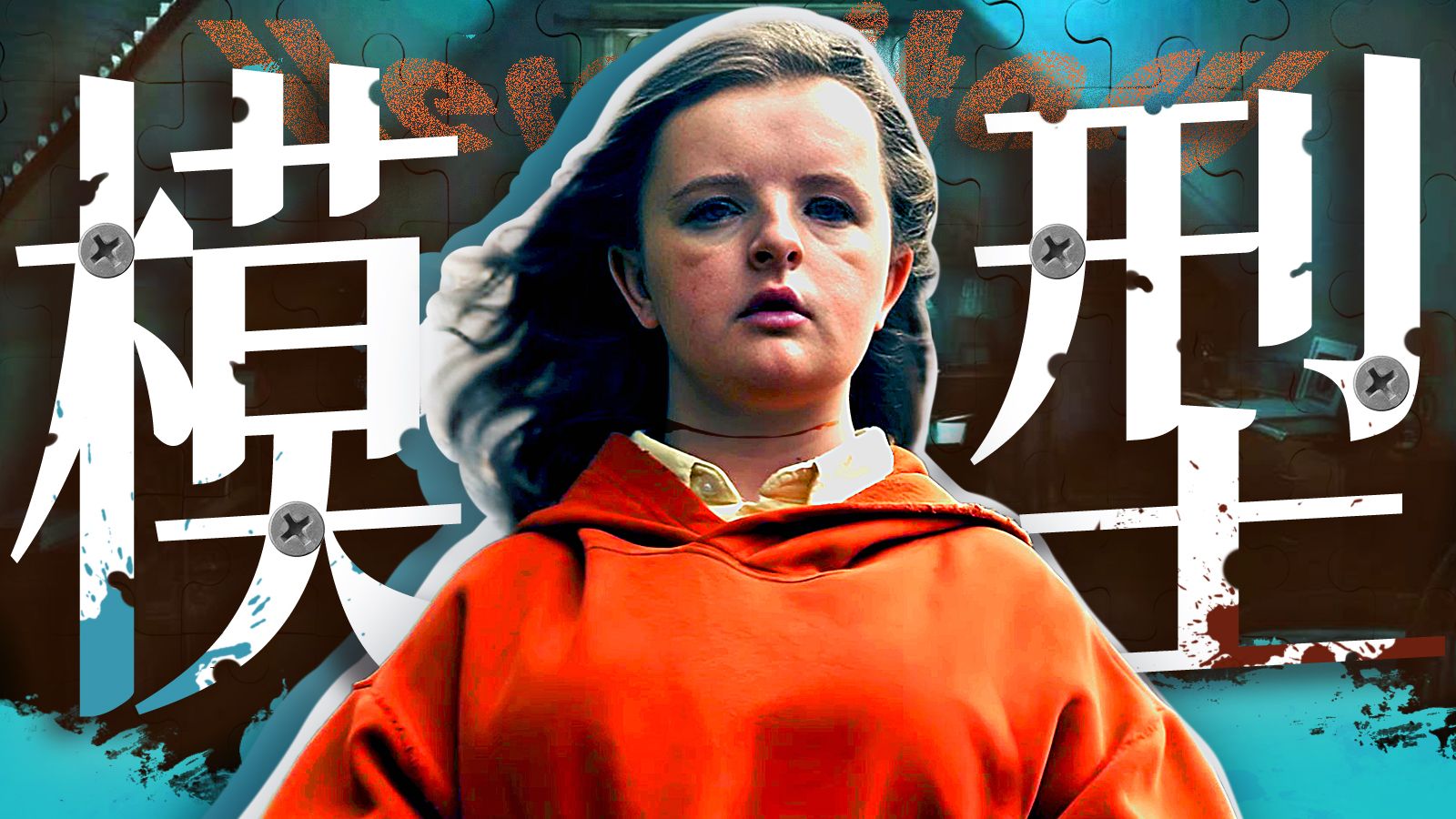 看似枯燥无比？实则帧帧伏笔！万字拉片拆解《遗传厄运》P1