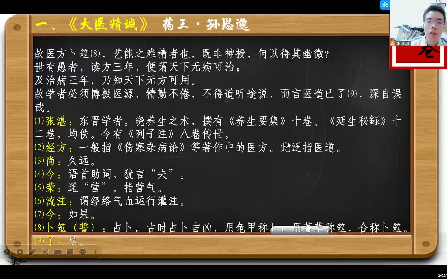 【医古文复习1】大医精诚1