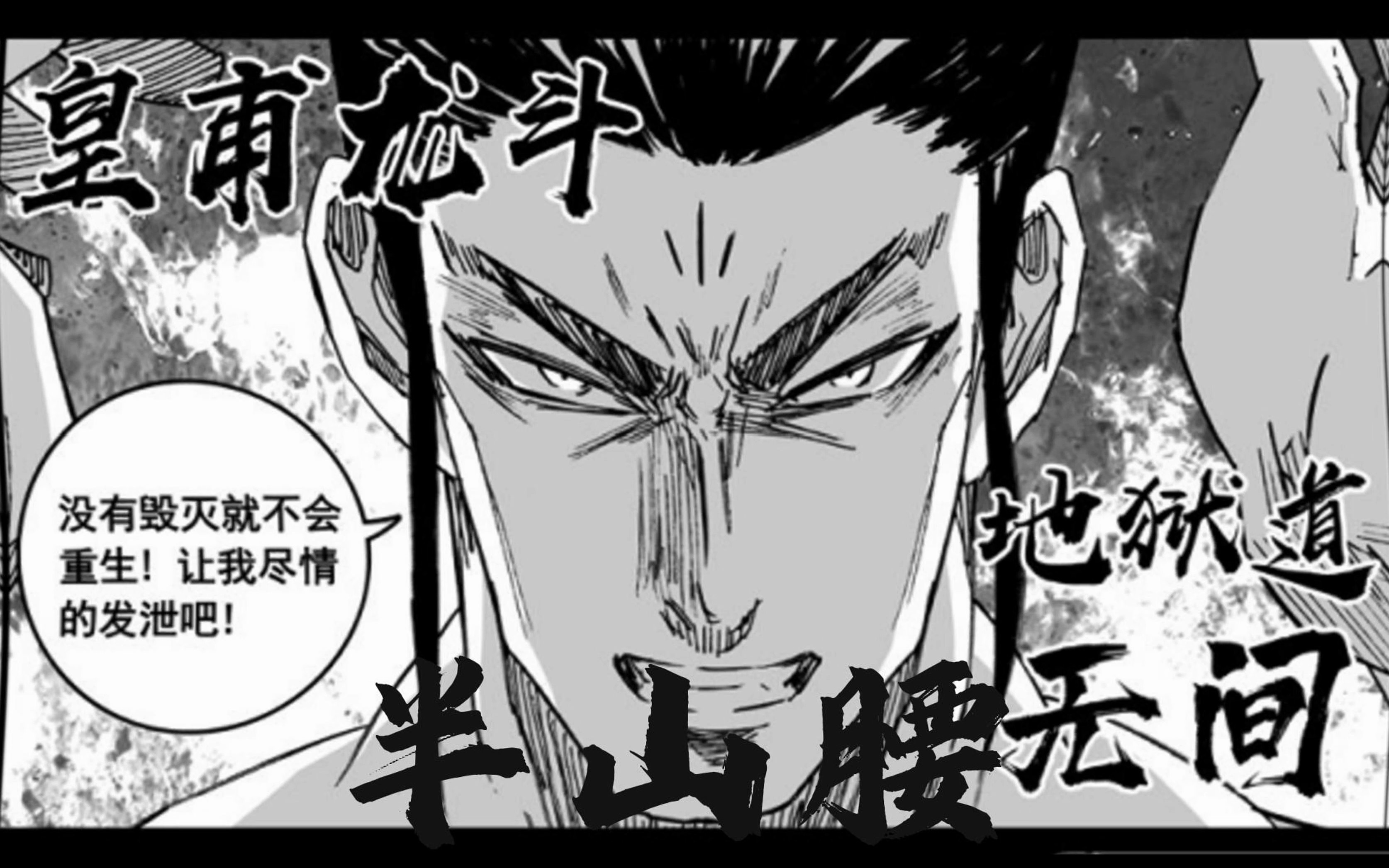 半山腰——龙斗
