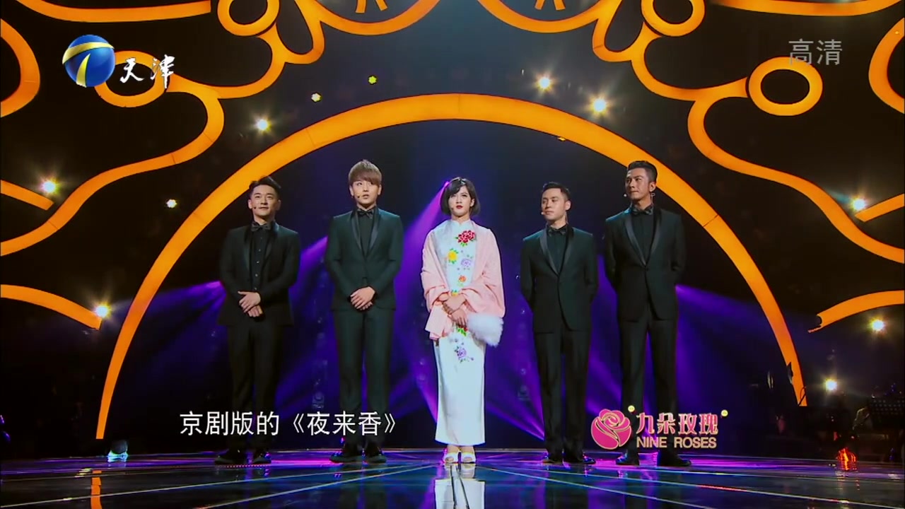 天津卫视《国色天香》第二季 MIC男团cut(全)