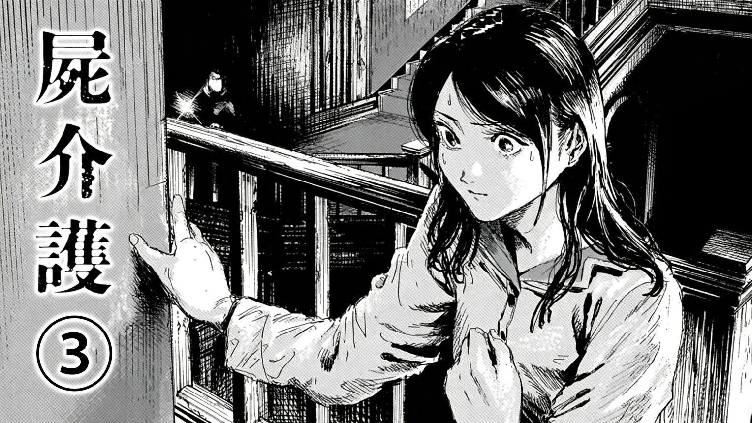 在这个没有信号的恐怖深山老宅中，每个人都在说谎！【精解漫画】《死尸看护》-3