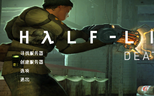 【小曼智作】半条命2团队死亡竞赛--这就是一个保命还要捡枪还要打人的游戏呀