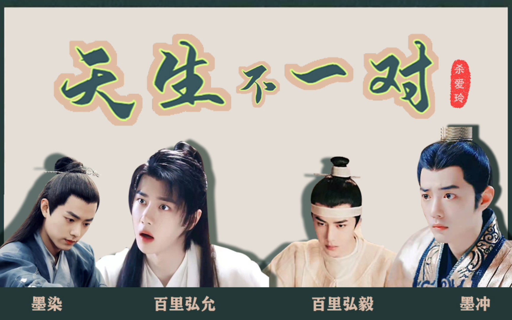 《天生不一对》合集版【偏沙雕-不狗血-欢喜冤家】欢乐剧（全一集）