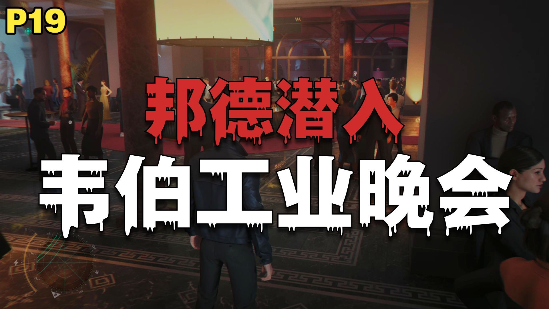 【007:初露锋芒】剧情实况第十九期