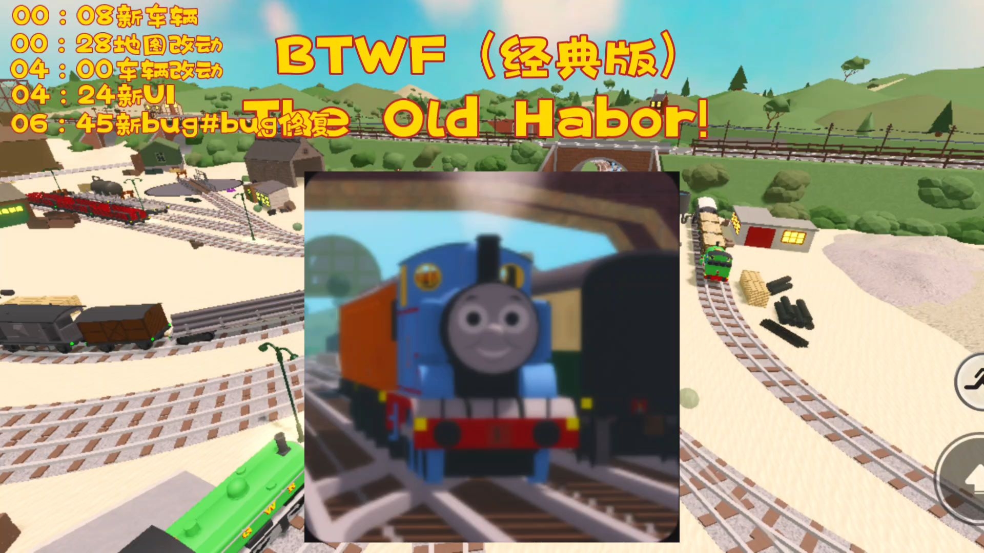 BTWF（经典版）更新：Old Harbour!
