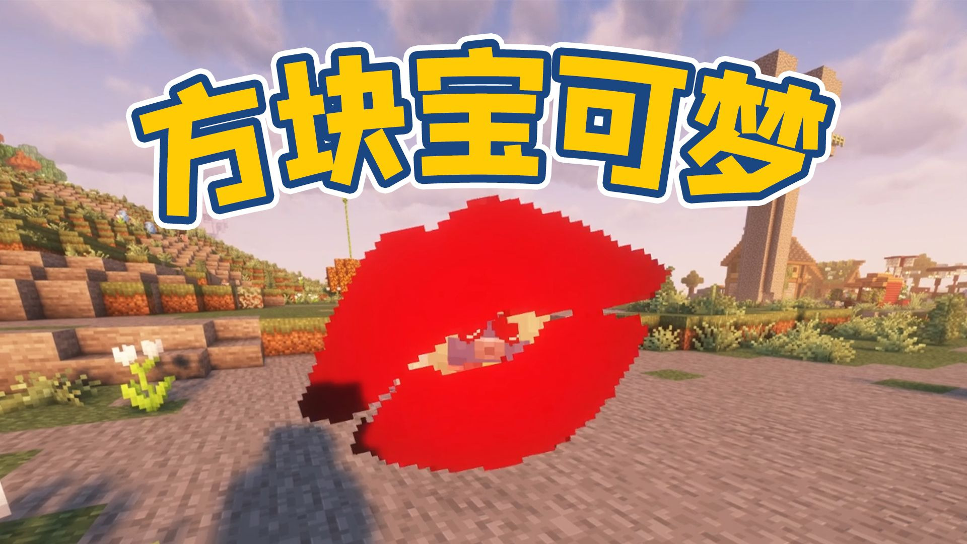 方可梦4.6版本新增特殊形态宝可梦！