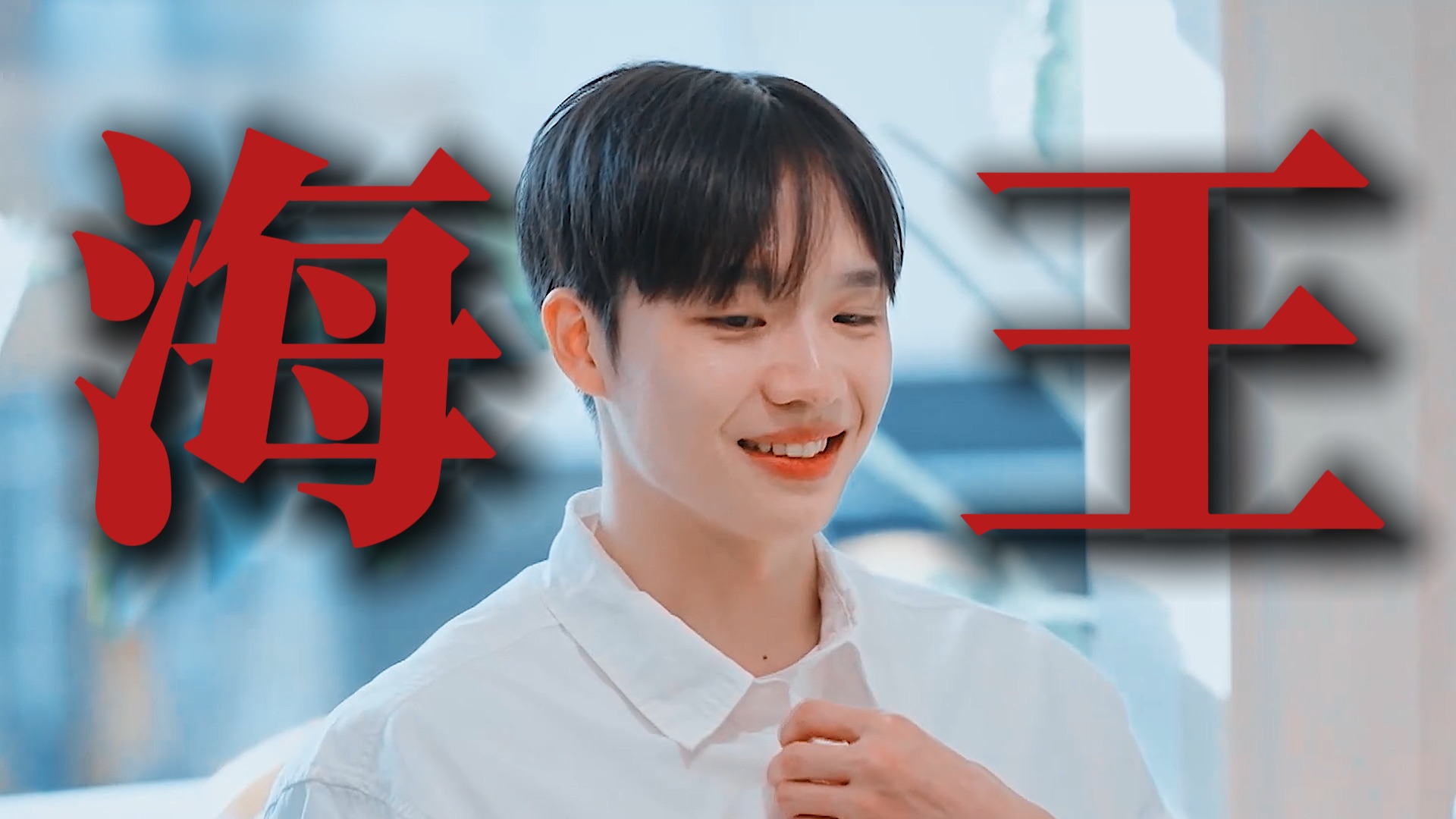 韩国炸裂恋综《我剩下的恋爱》第七期 #恋综 #韩综 #我剩下的恋爱