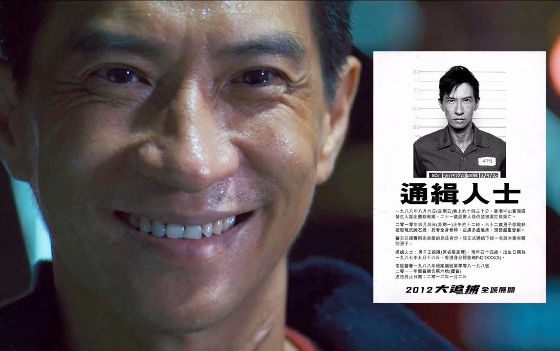 【大追捕】全片没有一句台词，却贡献了最巅峰的演技，且看张家辉为爱癫狂
