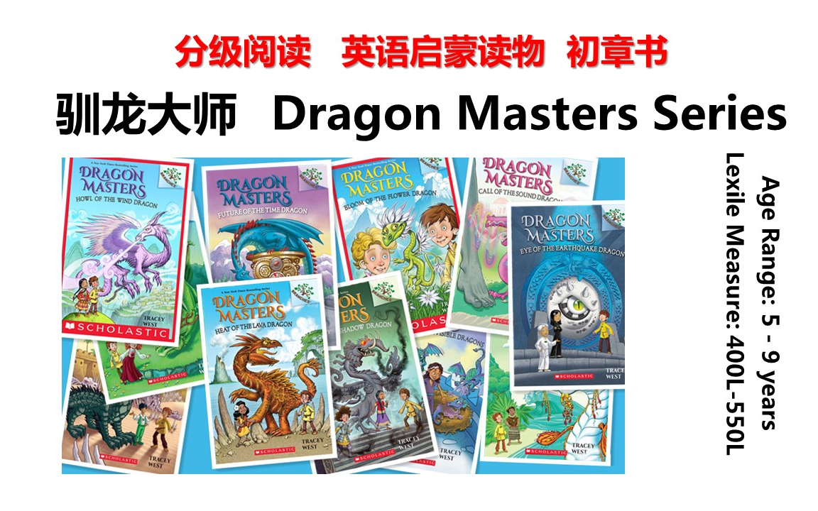 【完结】英语分级读物 驯龙大师系列Dragon Masters Series 冒险成长小说