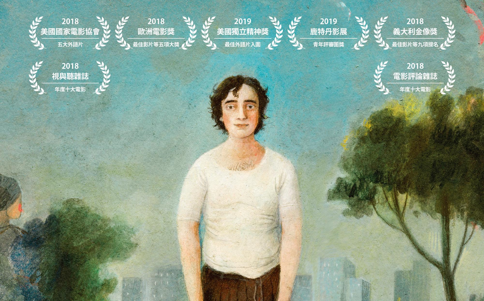 【1080P】《幸福的拉扎罗（Lazzaro felice ）》台版中字预告：回不去的时光