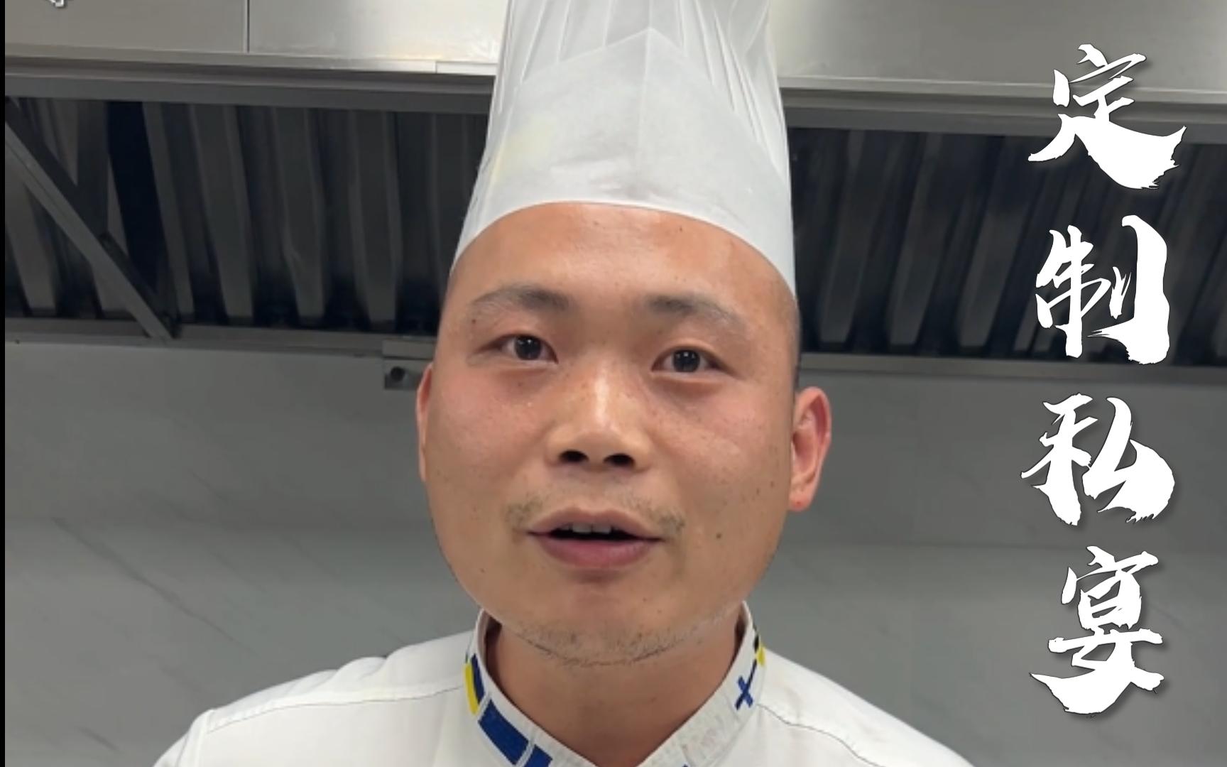 又被上次的主人家邀请做私宴，这次同时邀请的还有米琪琳一星的团队，一顿饭做下来收获非常多