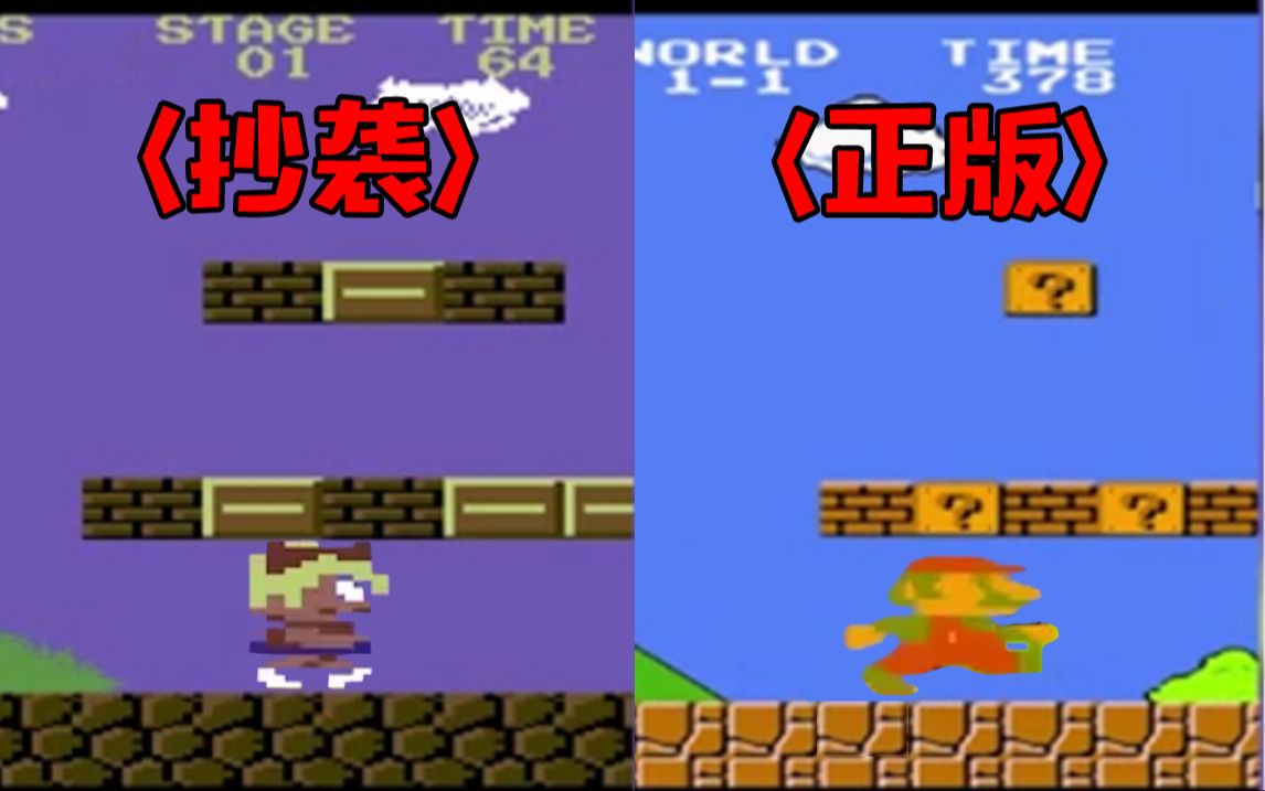 童年游戏被抄袭！史上最早的游戏抄袭！