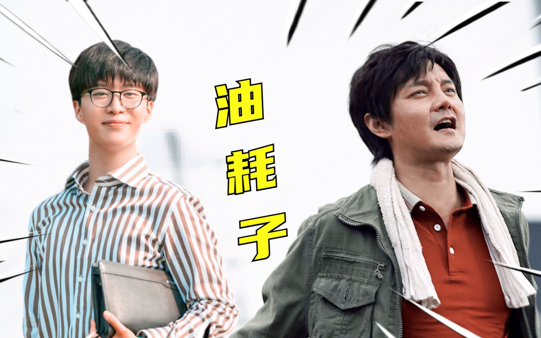 《人生路不熟》专对货车下手，揭露油耗子偷油行为的危害性！