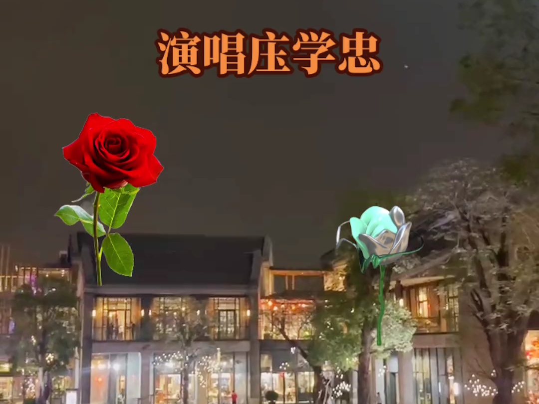 庄学忠《梦里情人》