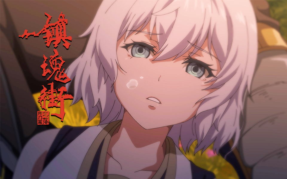 【独家】《镇魂街 第二季》重制版第10集预告