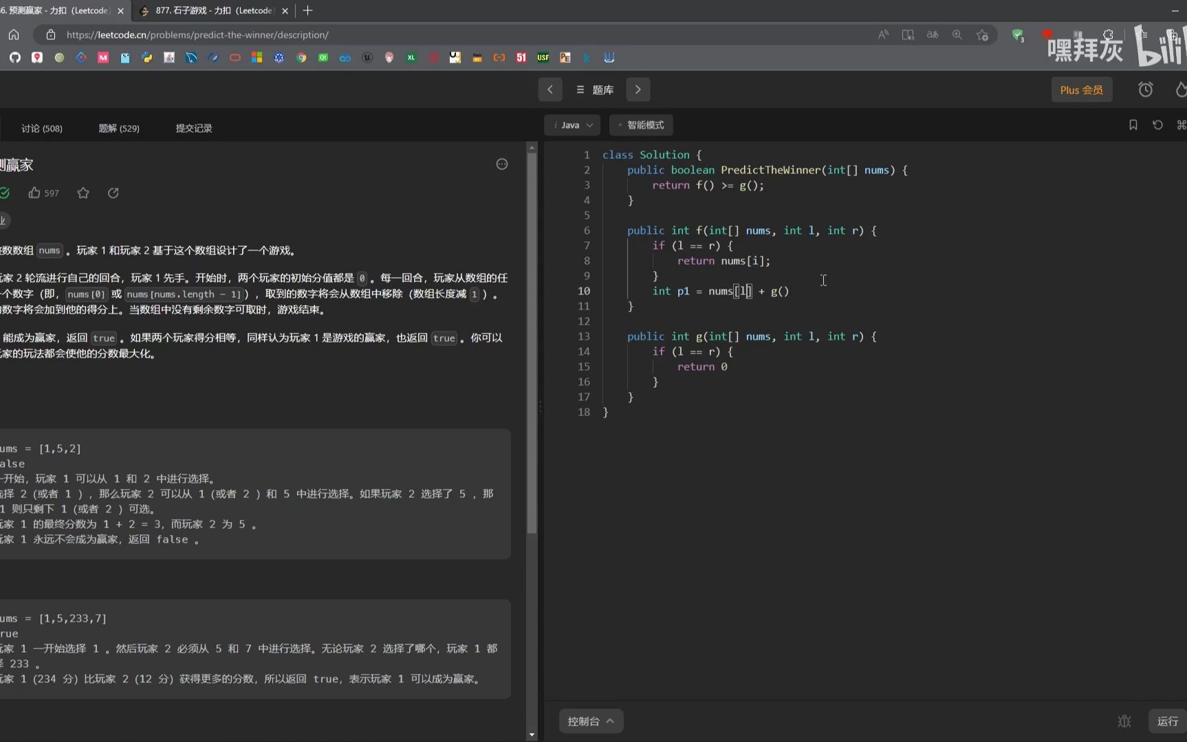LeetCode（动态规划）：486. 预测赢家、877. 石子游戏