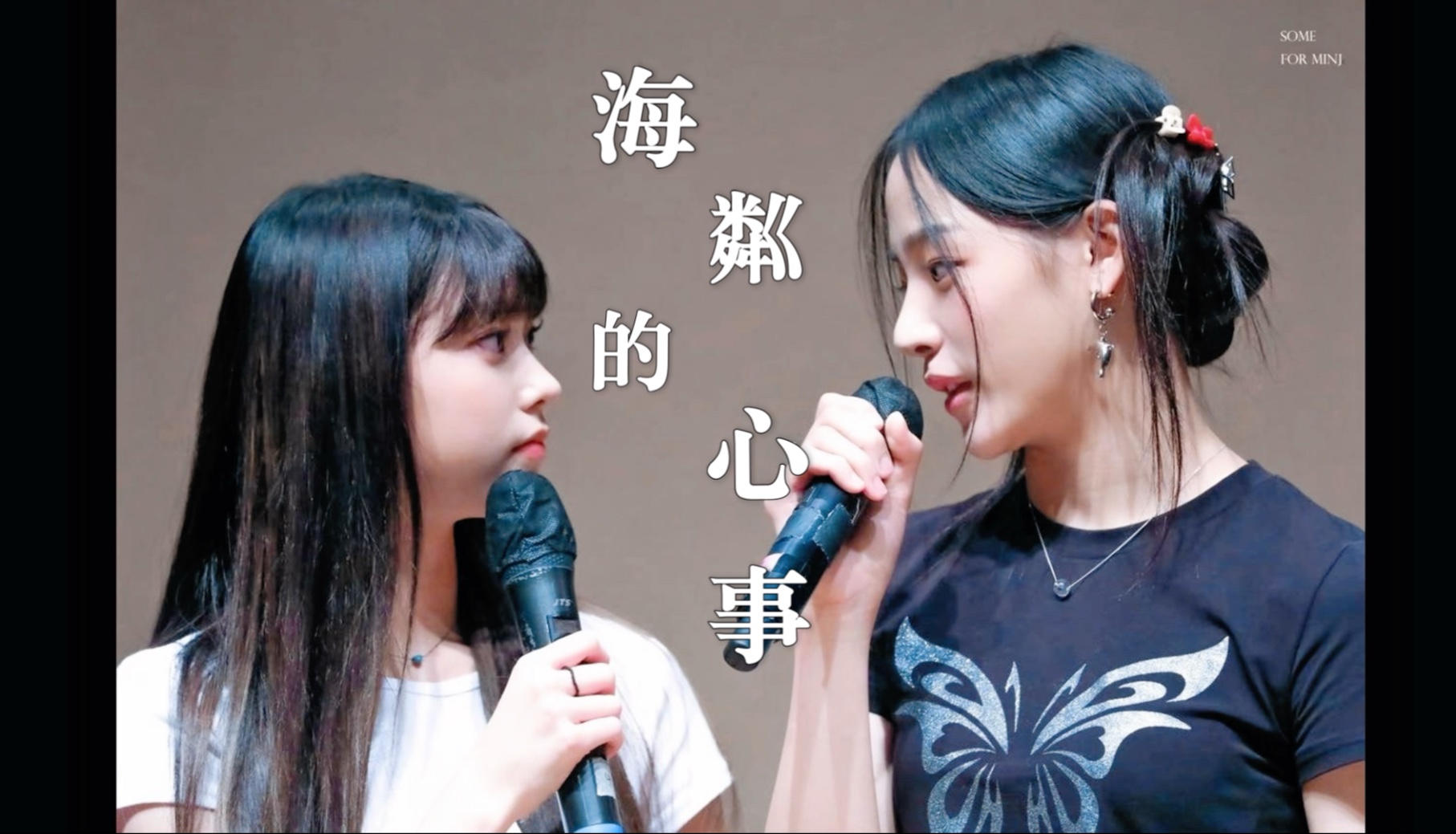 【敏琳】请原谅我有时词不达意